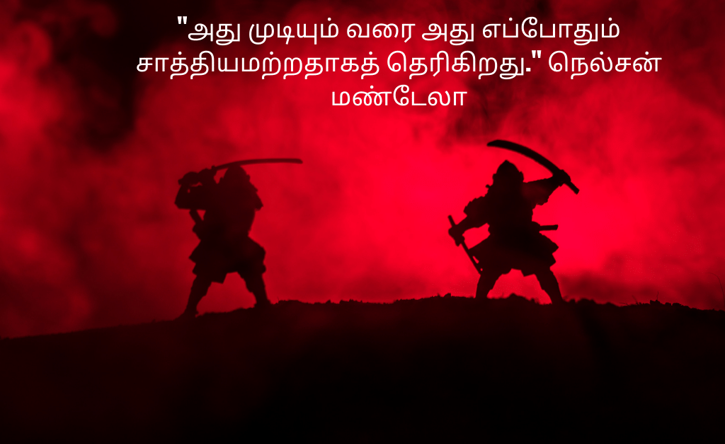 Motivational Quotes in Tamil 