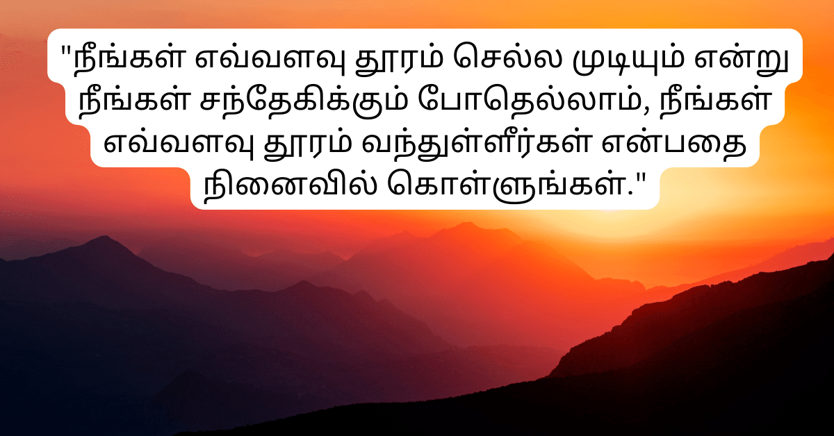 Quotes in Tamil